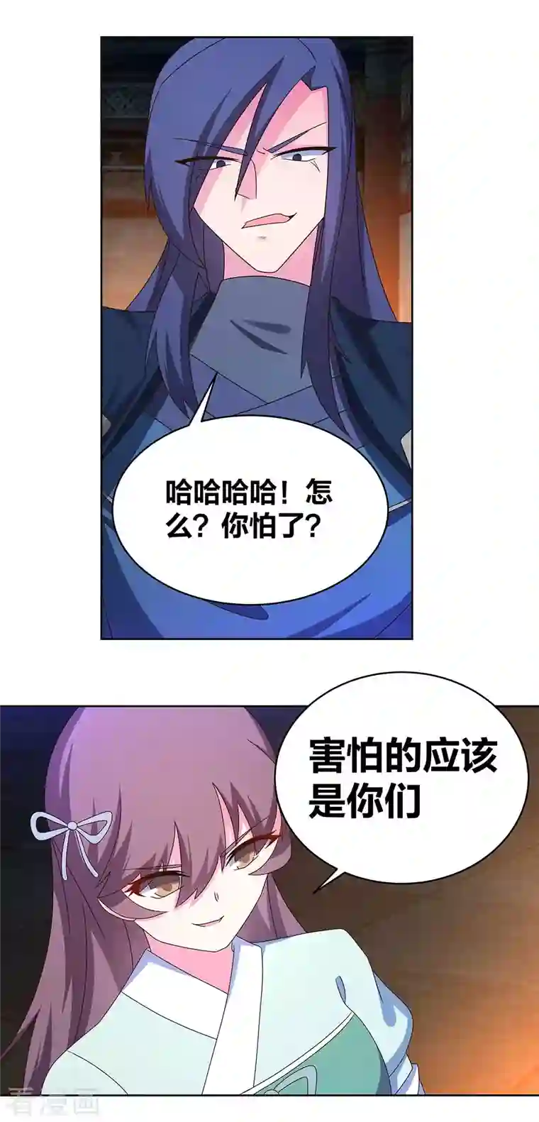 尊上第274话 公子爷