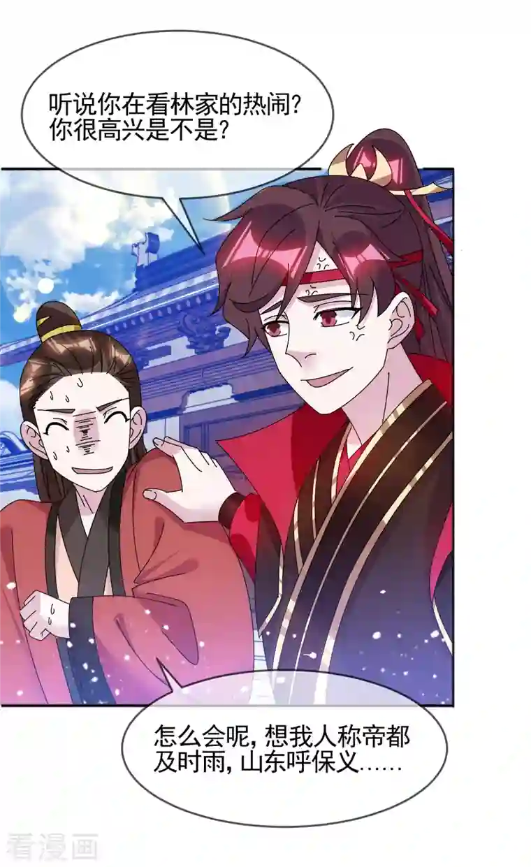 极品败家子第288话 锦衣卫办案