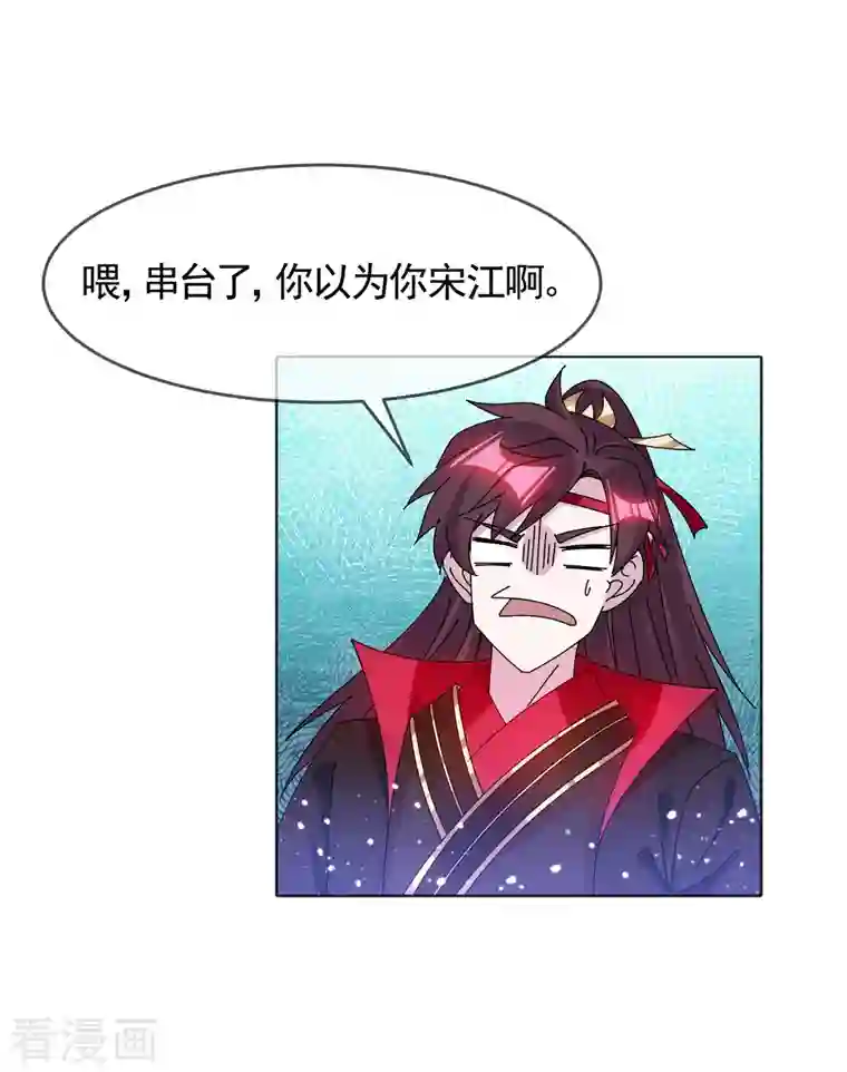 极品败家子第288话 锦衣卫办案