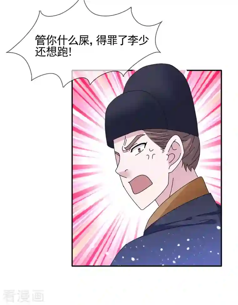 极品败家子第288话 锦衣卫办案