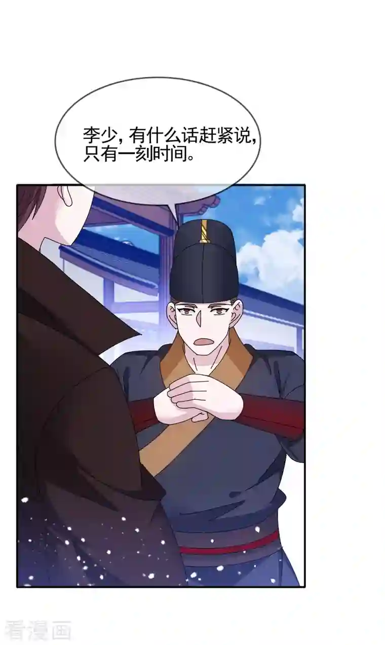 极品败家子第288话 锦衣卫办案