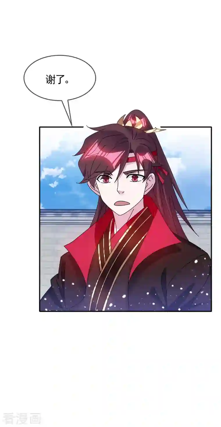 极品败家子第288话 锦衣卫办案