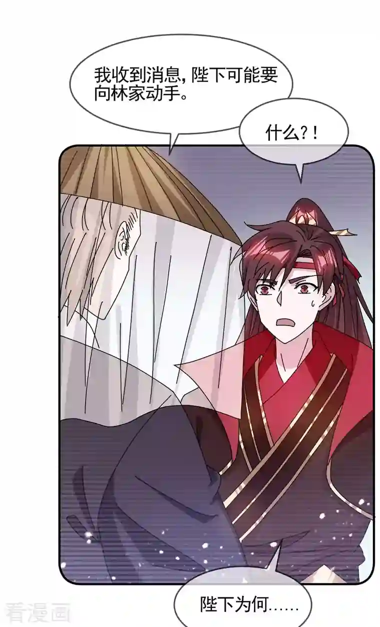 极品败家子第288话 锦衣卫办案