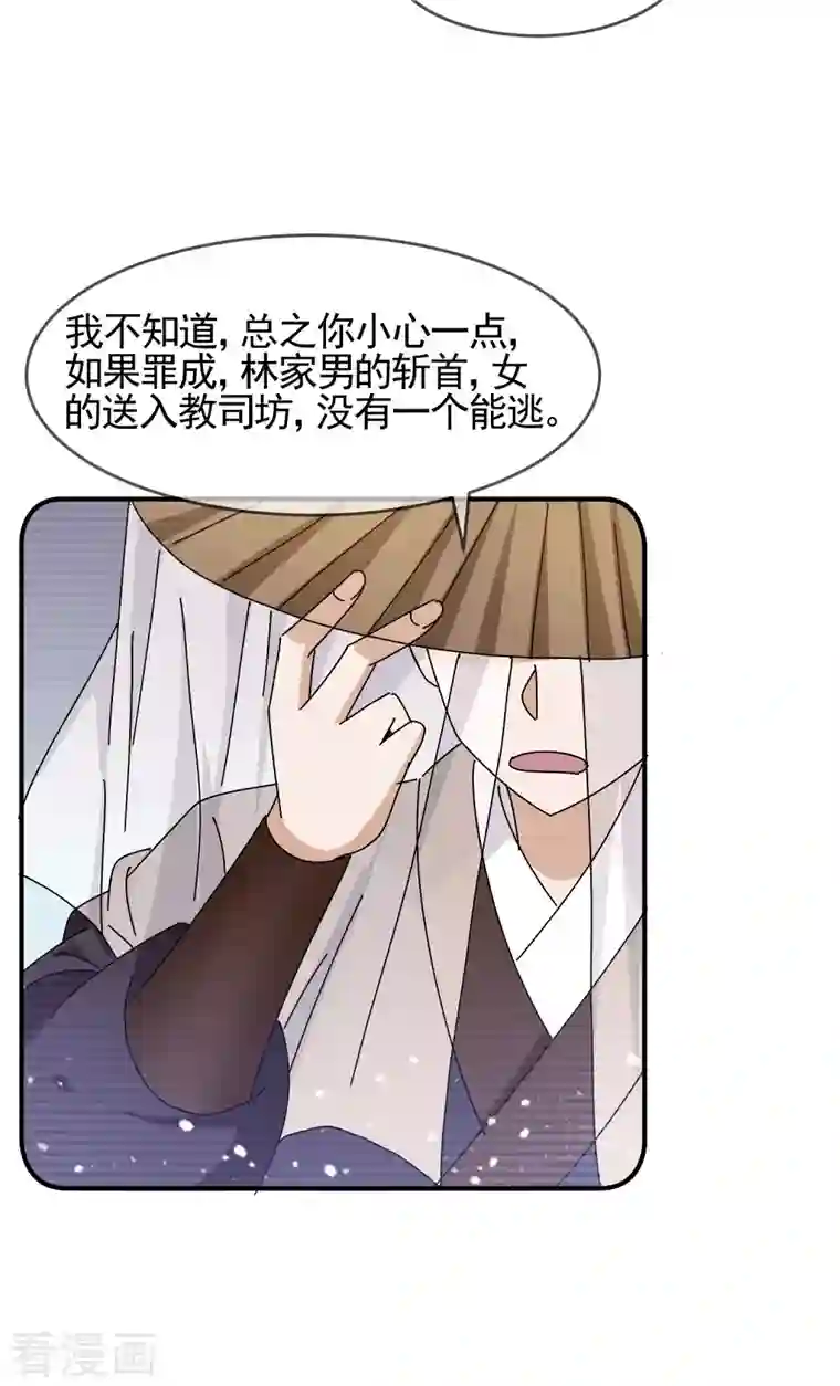 极品败家子第288话 锦衣卫办案