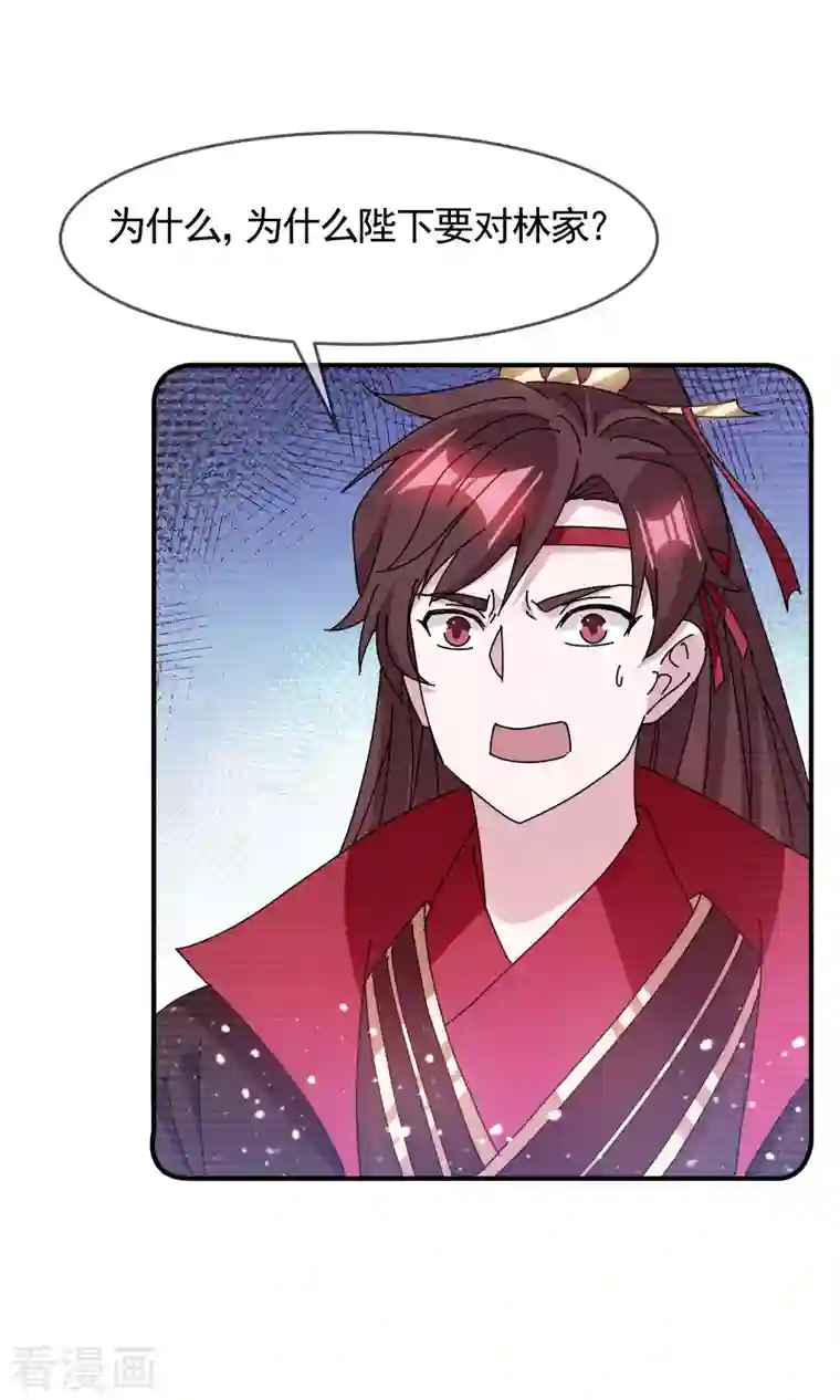 极品败家子第288话 锦衣卫办案