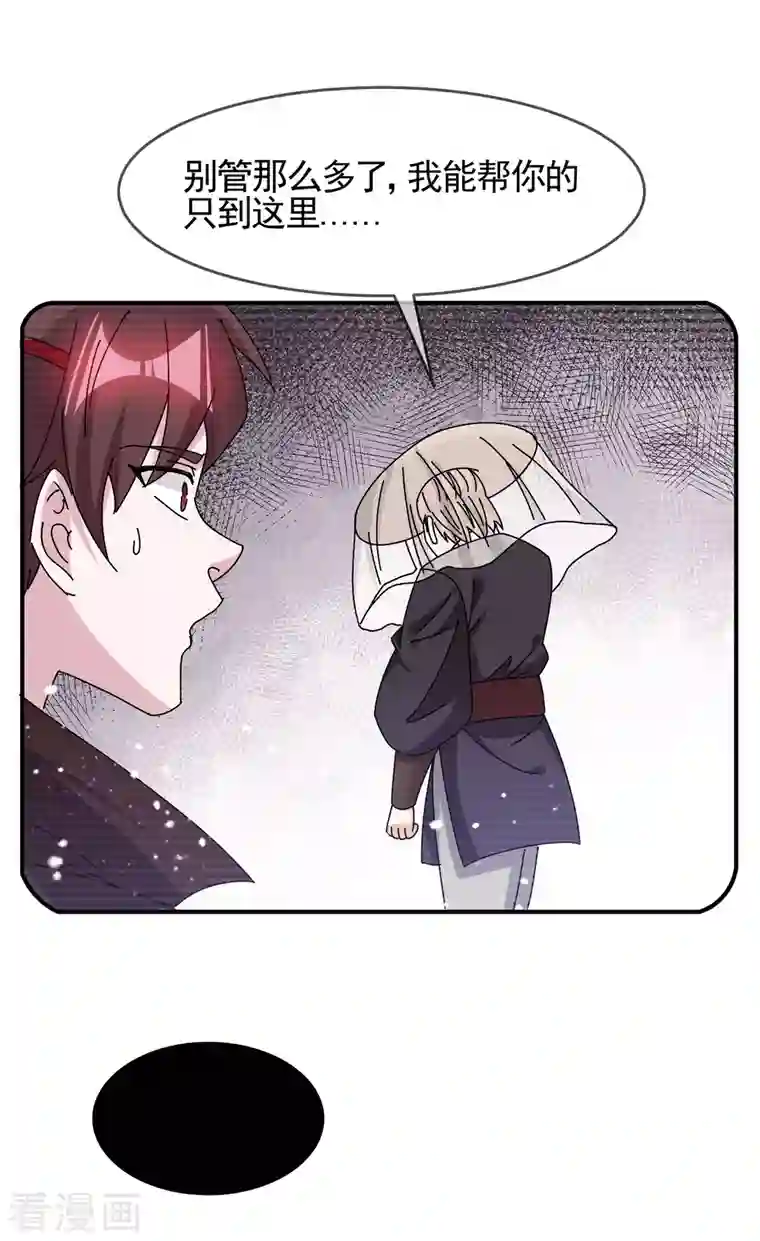 极品败家子第288话 锦衣卫办案