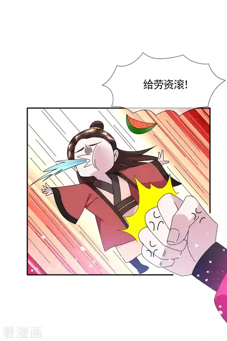 极品败家子第288话 锦衣卫办案