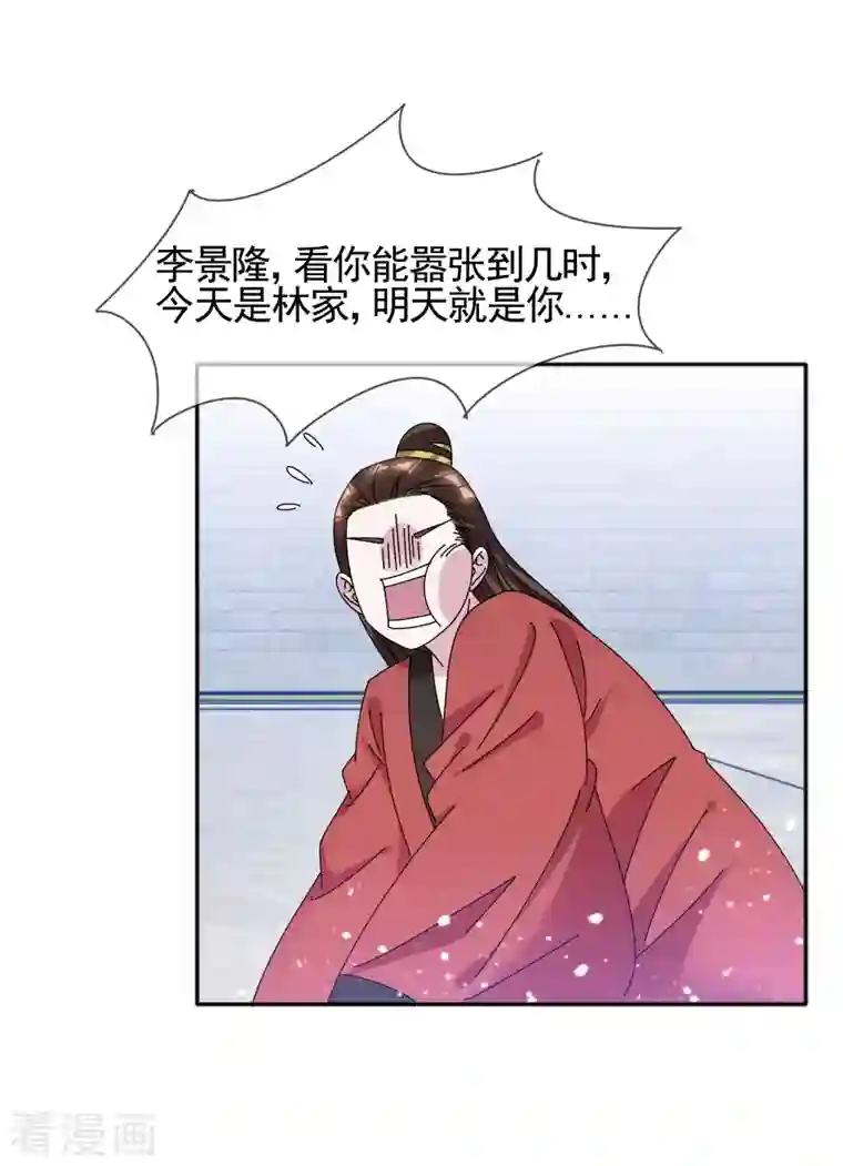 极品败家子第288话 锦衣卫办案