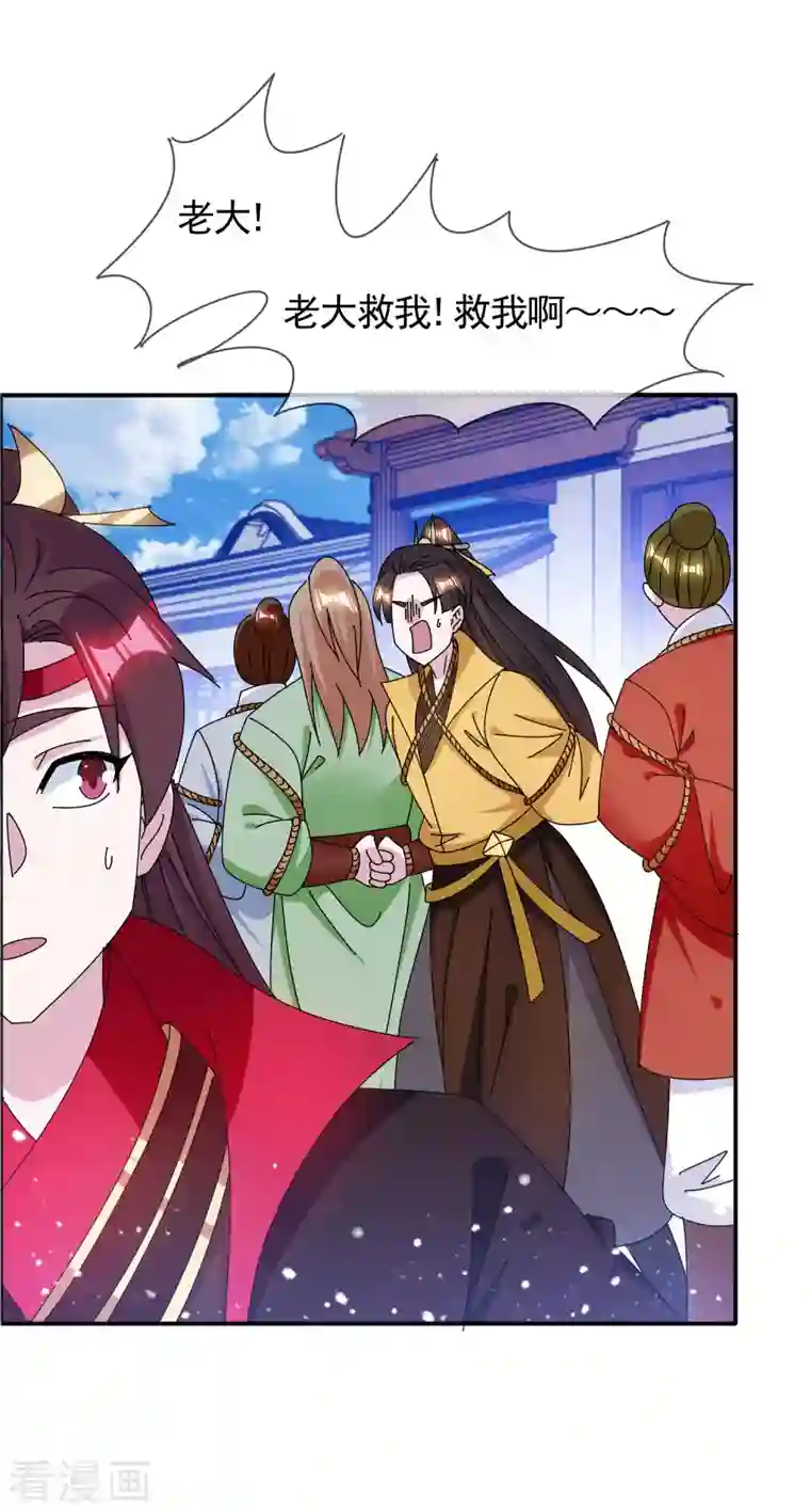 极品败家子第288话 锦衣卫办案