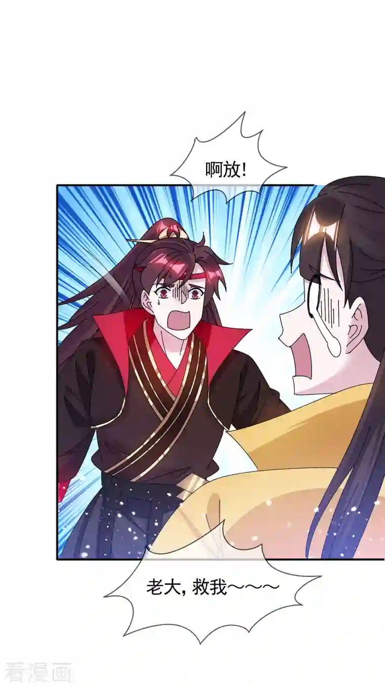 极品败家子第288话 锦衣卫办案