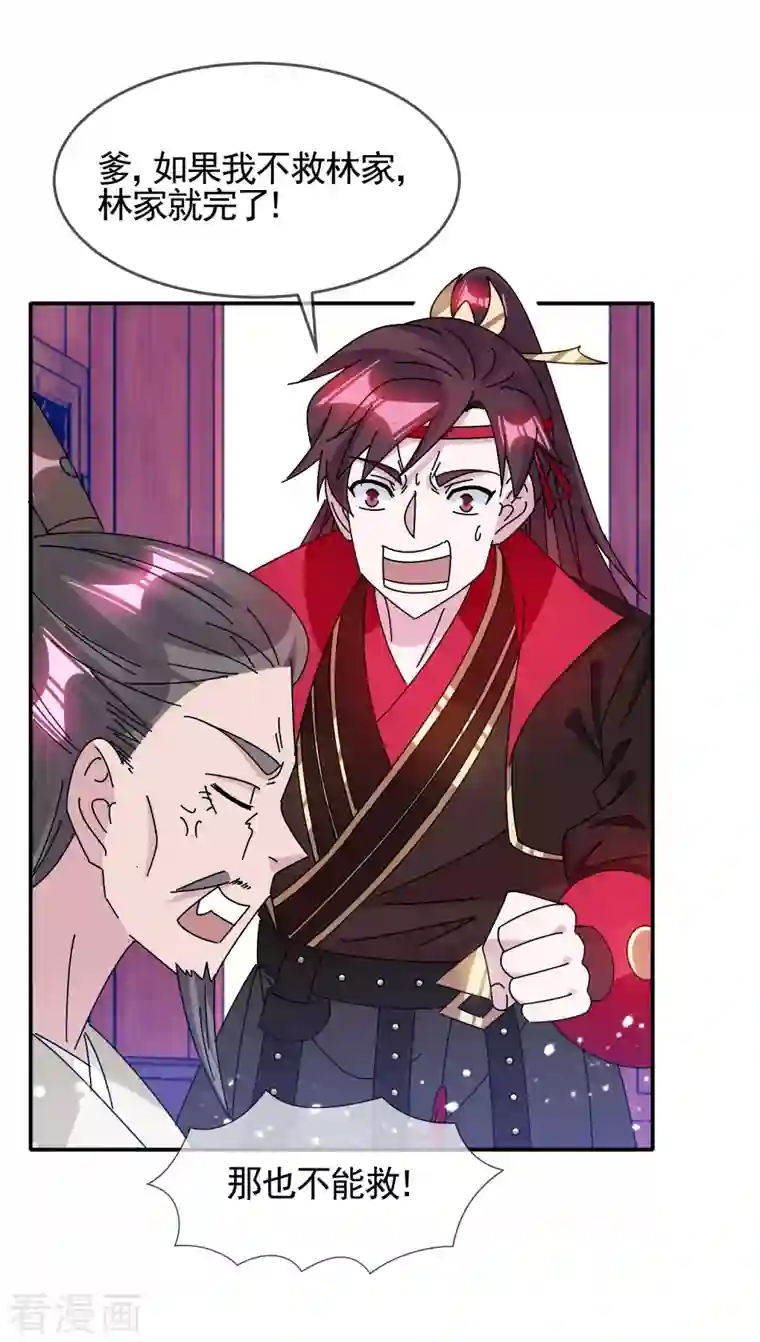 极品败家子第289话 我的女人我保护