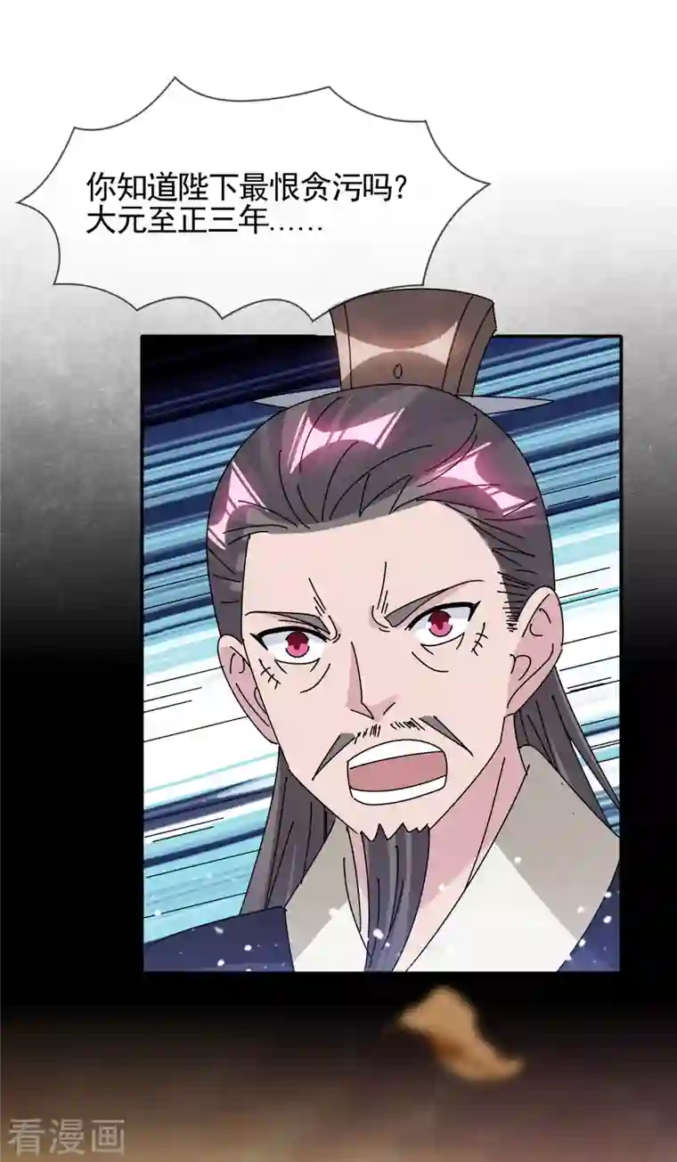 极品败家子第289话 我的女人我保护