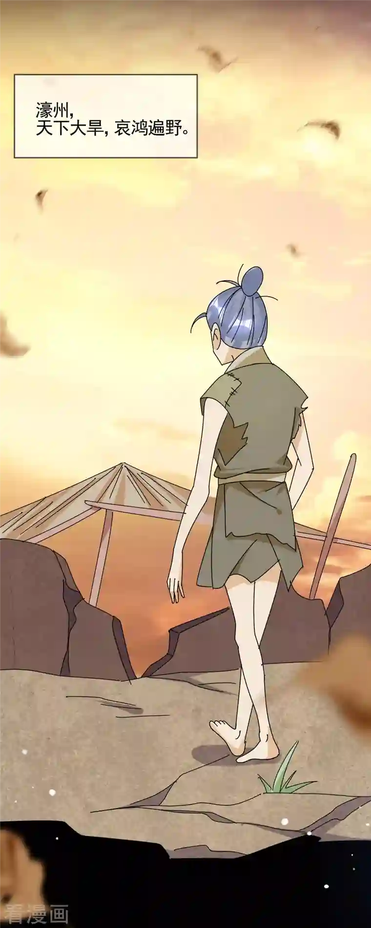 极品败家子第289话 我的女人我保护