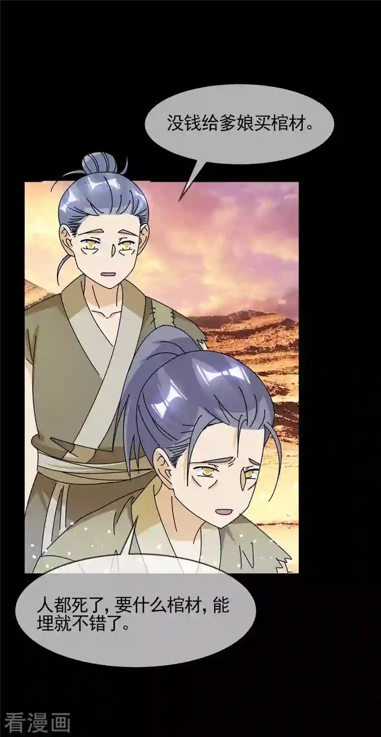 极品败家子第289话 我的女人我保护