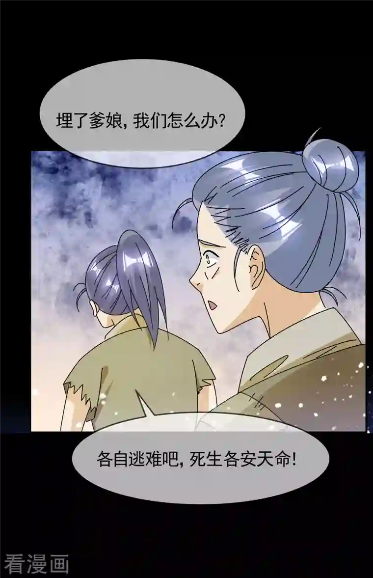极品败家子第289话 我的女人我保护