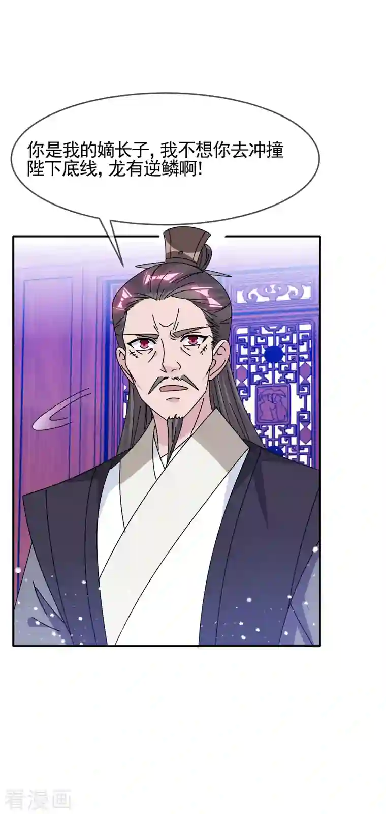 极品败家子第289话 我的女人我保护