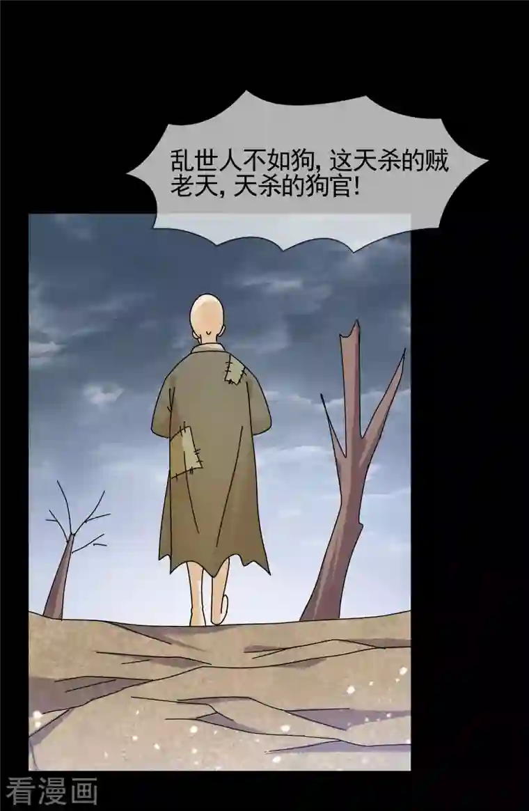 极品败家子第289话 我的女人我保护