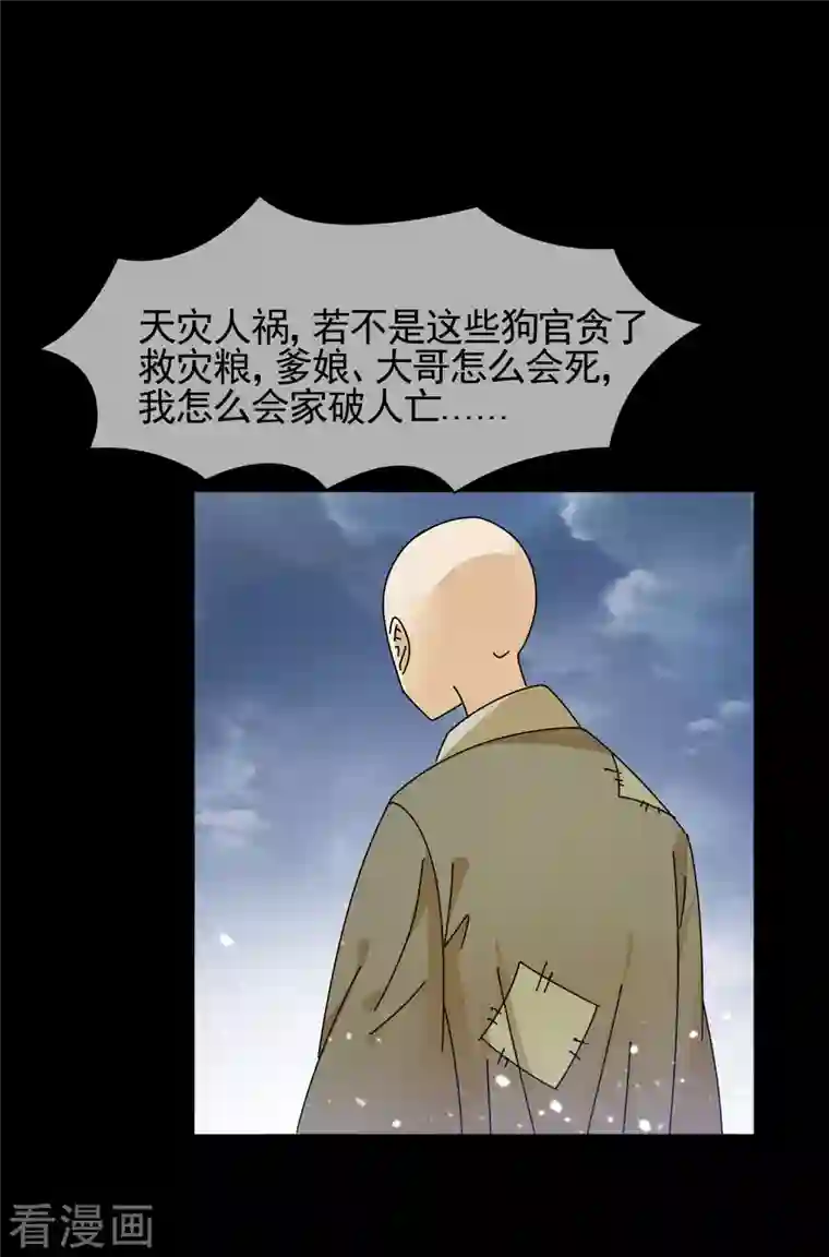 极品败家子第289话 我的女人我保护