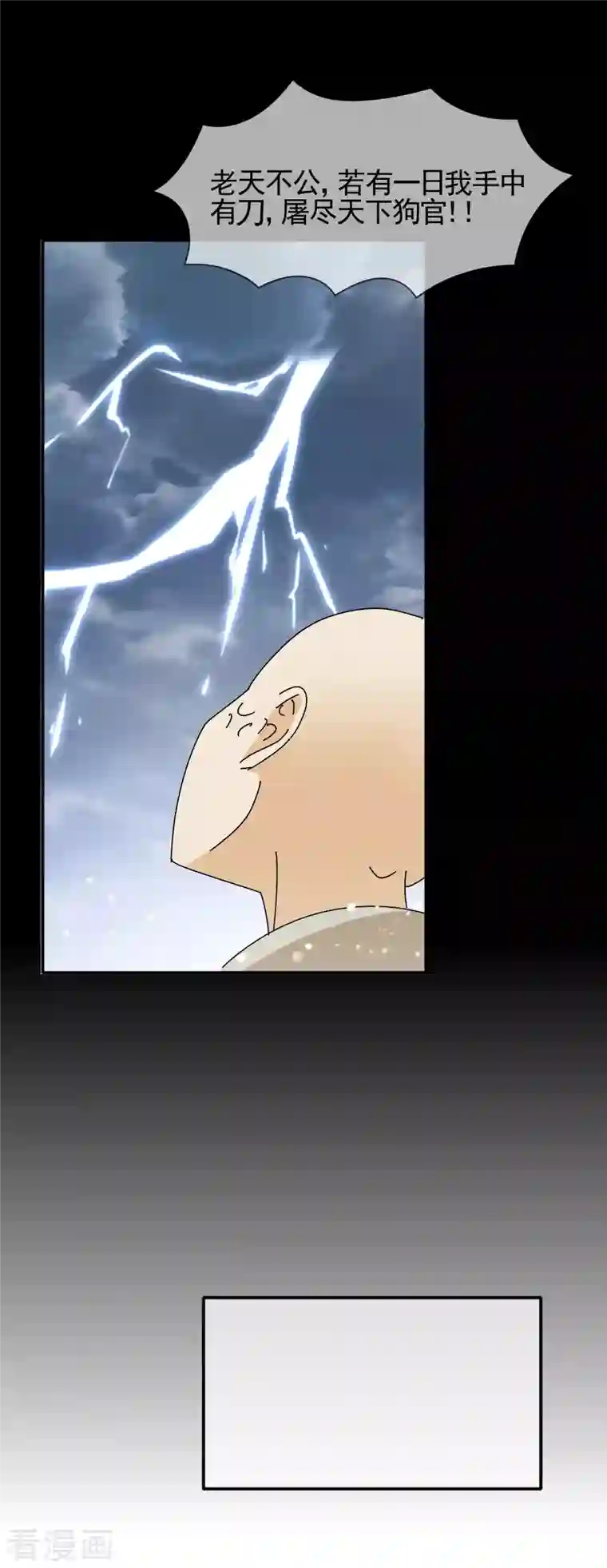 极品败家子第289话 我的女人我保护