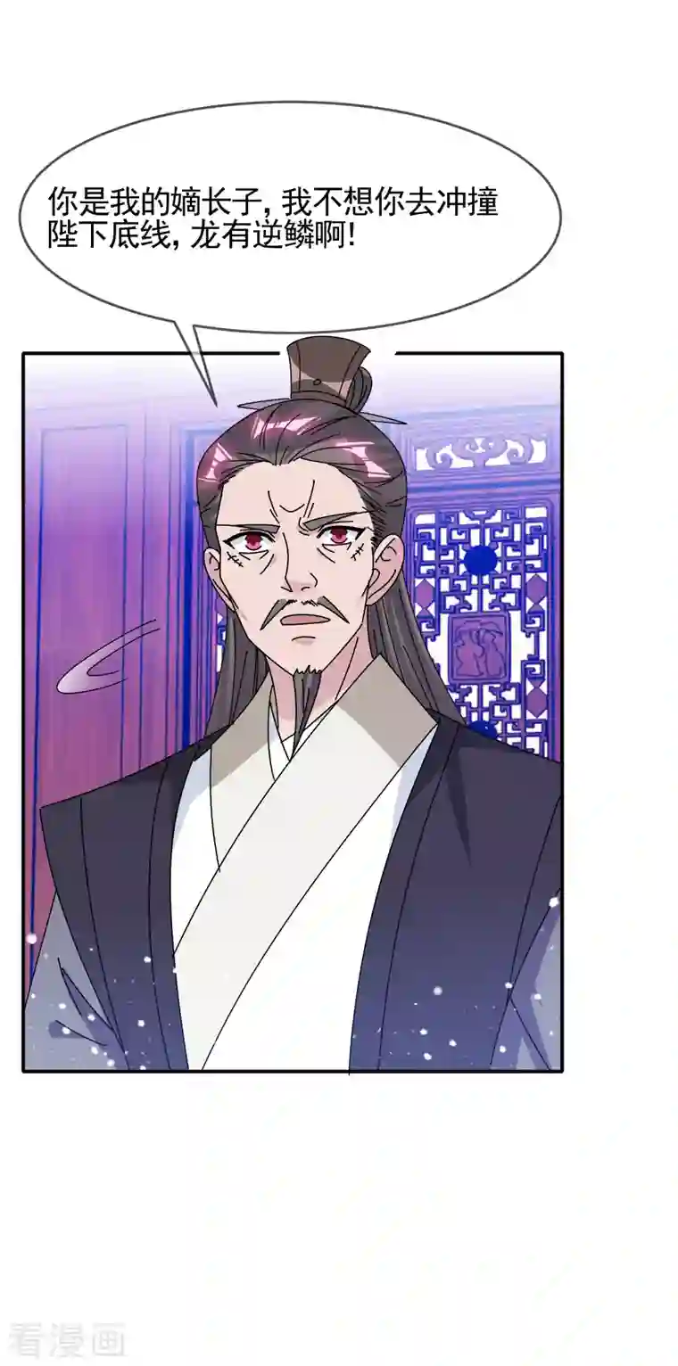 极品败家子第289话 我的女人我保护