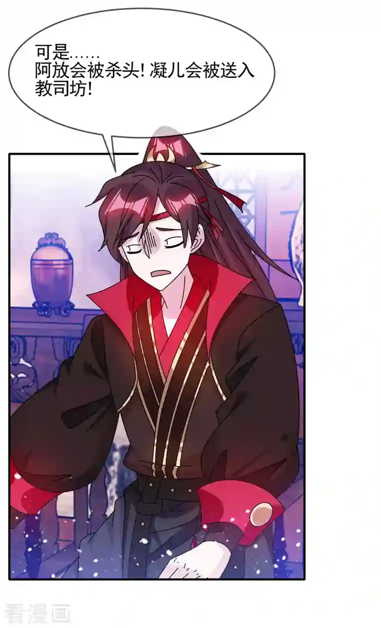 极品败家子第289话 我的女人我保护