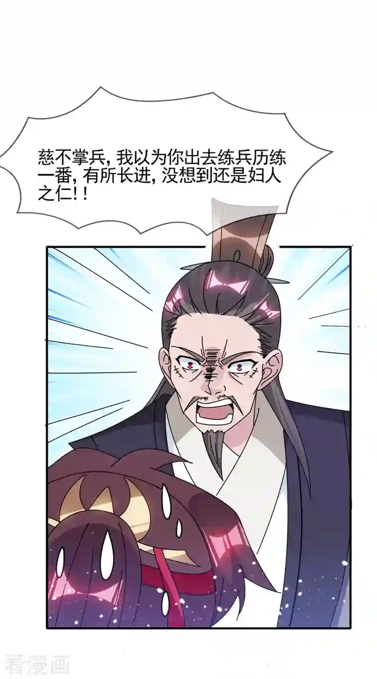 极品败家子第289话 我的女人我保护