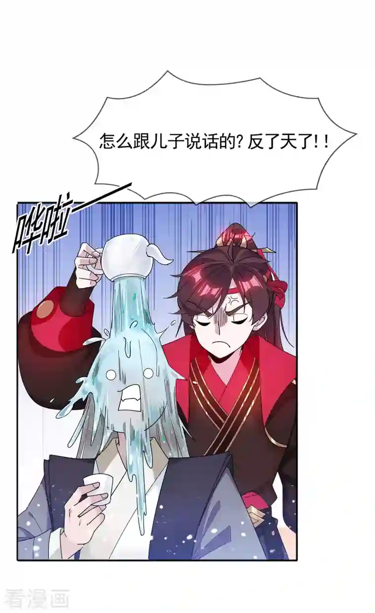 极品败家子第289话 我的女人我保护