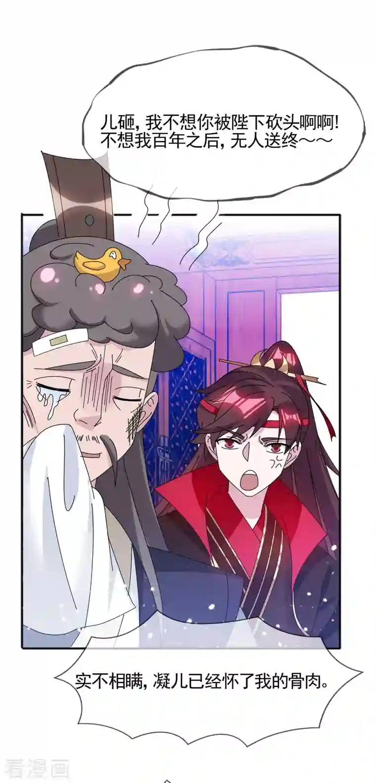 极品败家子第289话 我的女人我保护