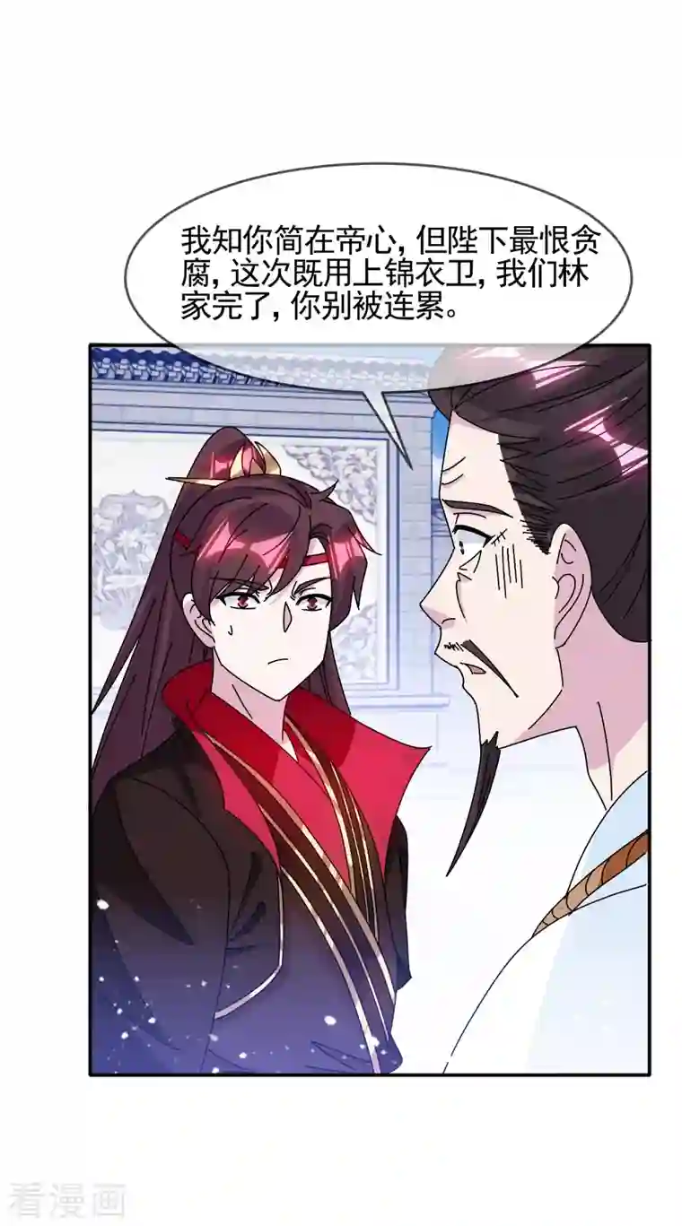 极品败家子第289话 我的女人我保护