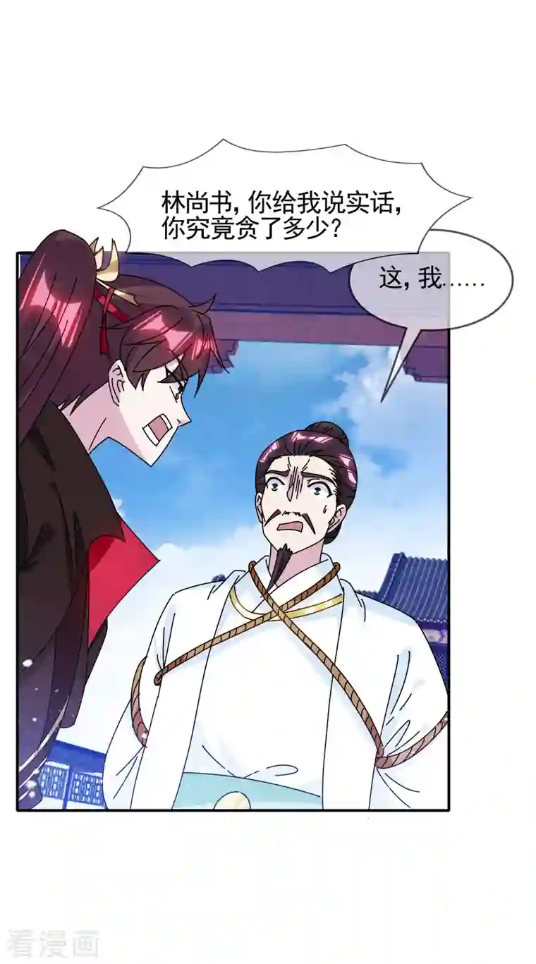 极品败家子第289话 我的女人我保护