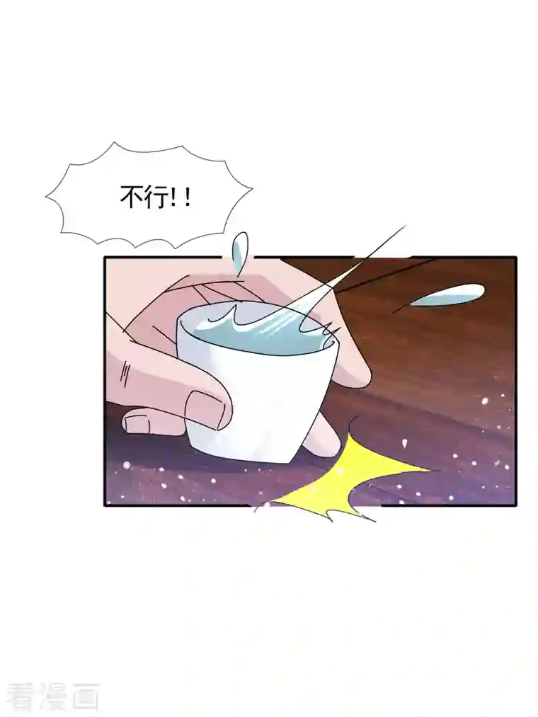 极品败家子第289话 我的女人我保护