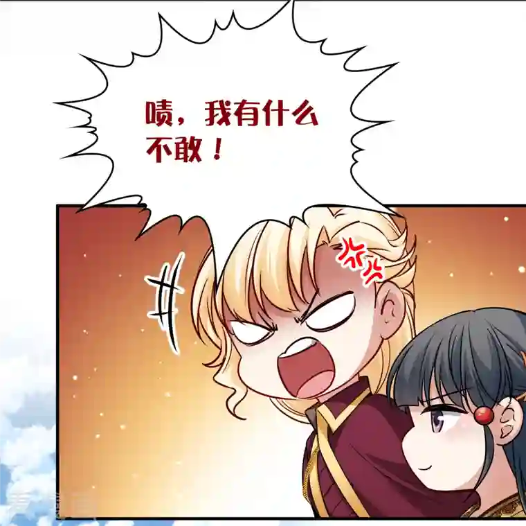 寻找前世之旅第2季第100话 黑骑士的城堡1