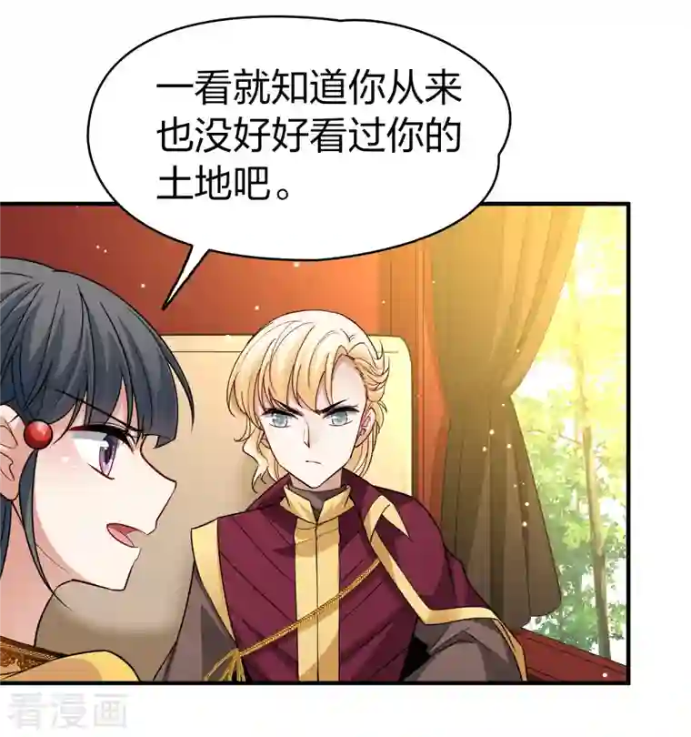 寻找前世之旅第2季第100话 黑骑士的城堡1