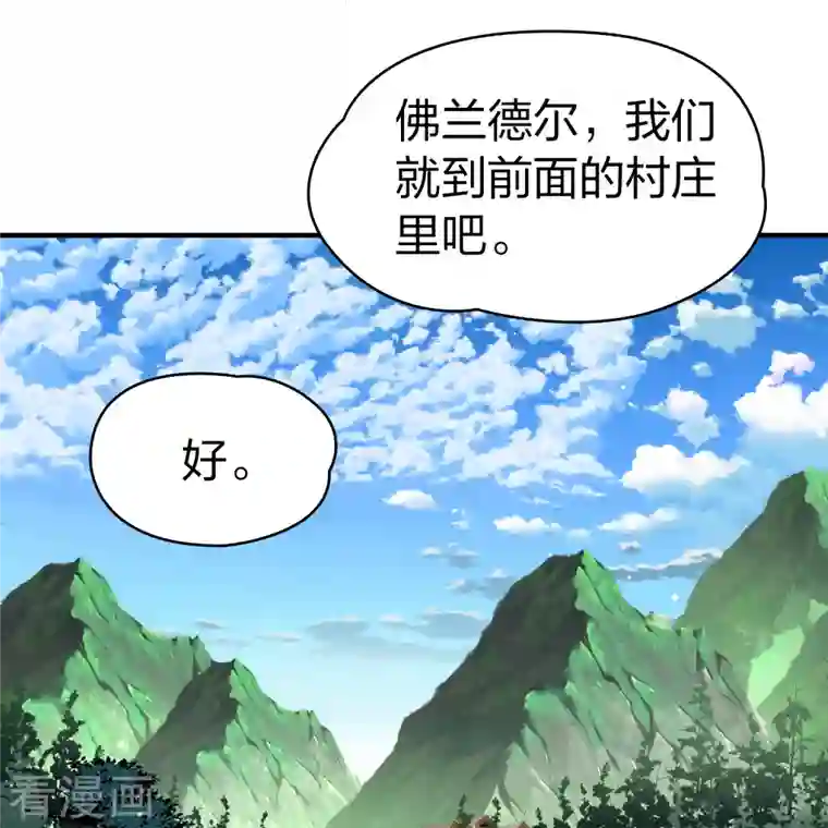 寻找前世之旅第2季第100话 黑骑士的城堡1
