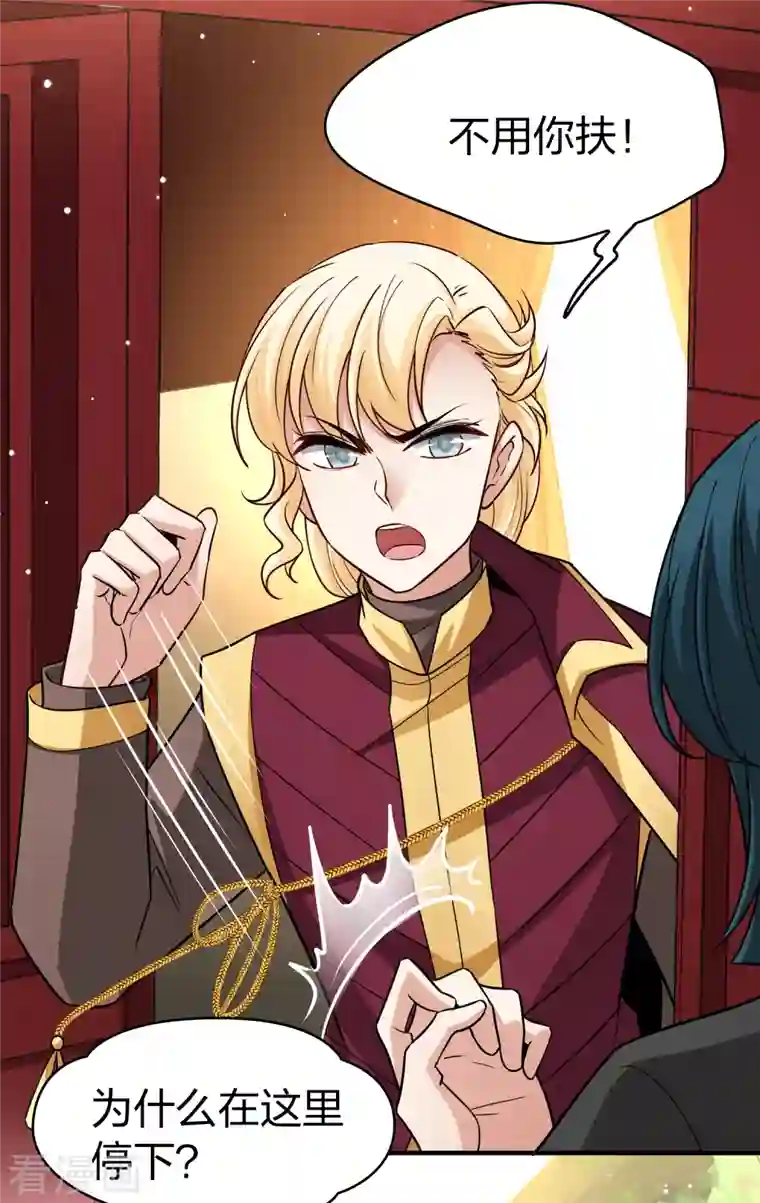 寻找前世之旅第2季第100话 黑骑士的城堡1