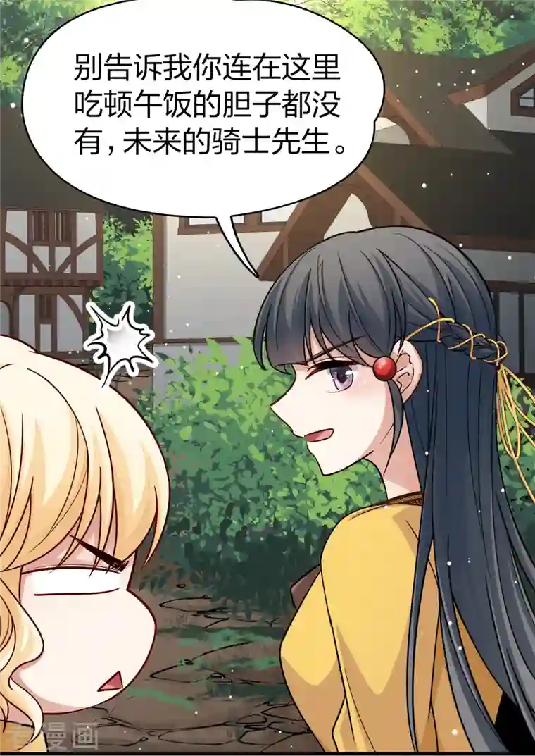 寻找前世之旅第2季第100话 黑骑士的城堡1