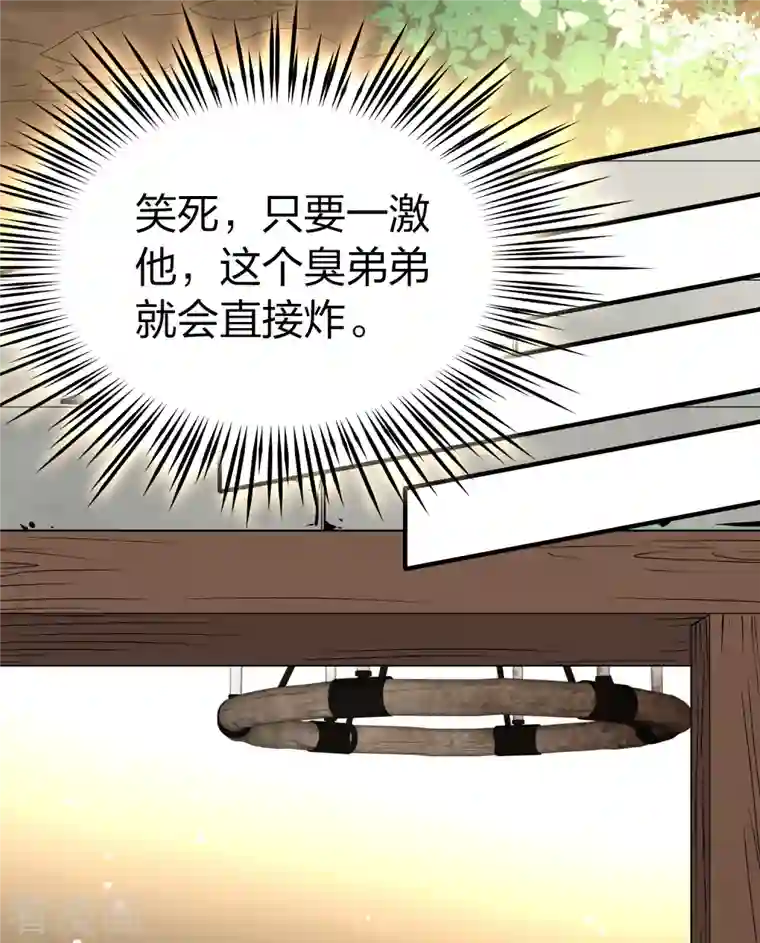 寻找前世之旅第2季第100话 黑骑士的城堡1