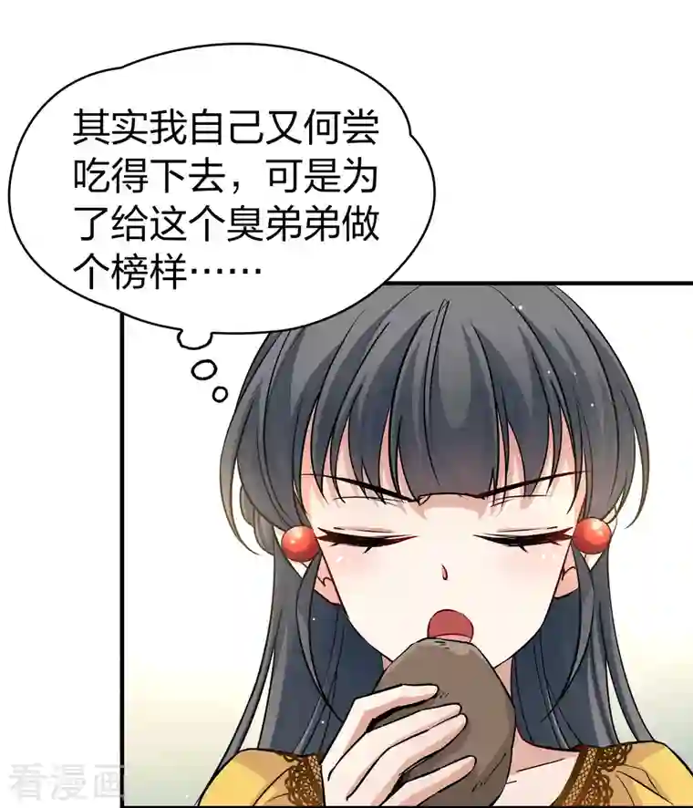 寻找前世之旅第2季第100话 黑骑士的城堡1