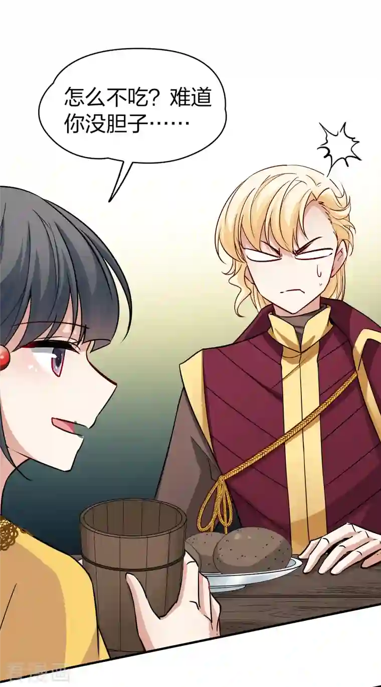 寻找前世之旅第2季第100话 黑骑士的城堡1