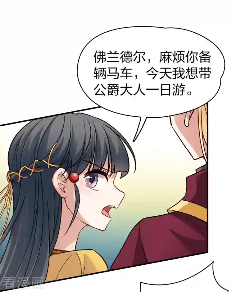 寻找前世之旅第2季第100话 黑骑士的城堡1