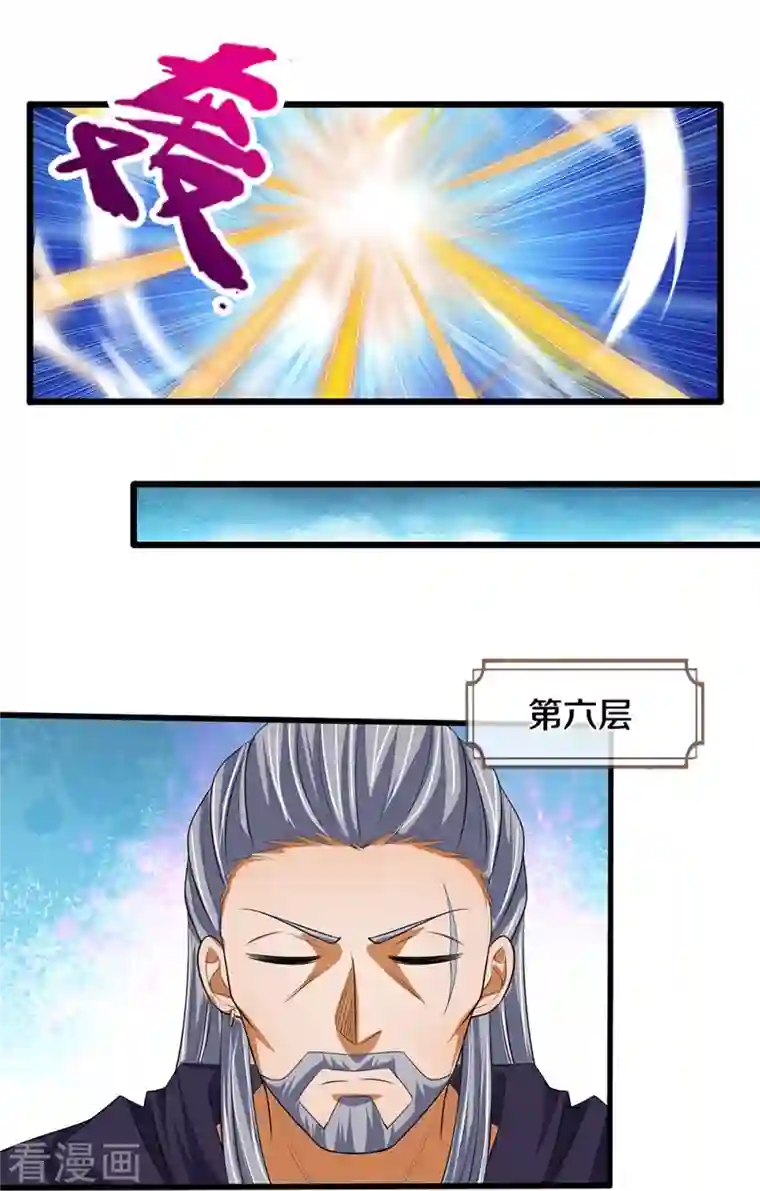 神武天尊第395话 修为大涨