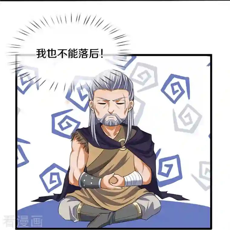 神武天尊第395话 修为大涨