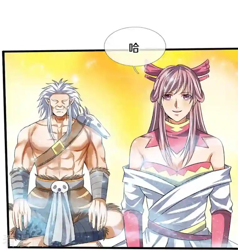 神武天尊第395话 修为大涨