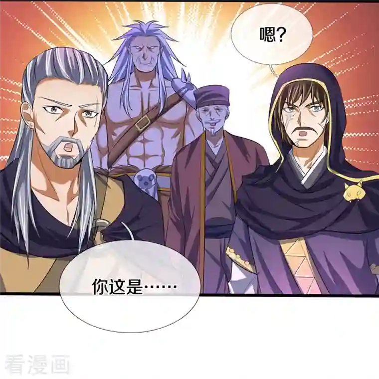 神武天尊第395话 修为大涨