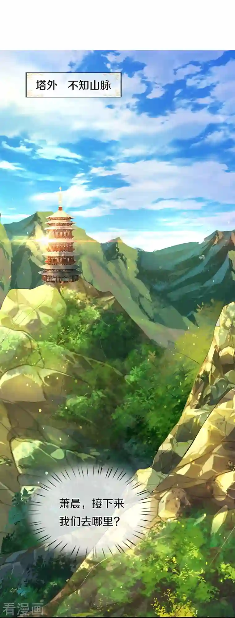 神武天尊第395话 修为大涨