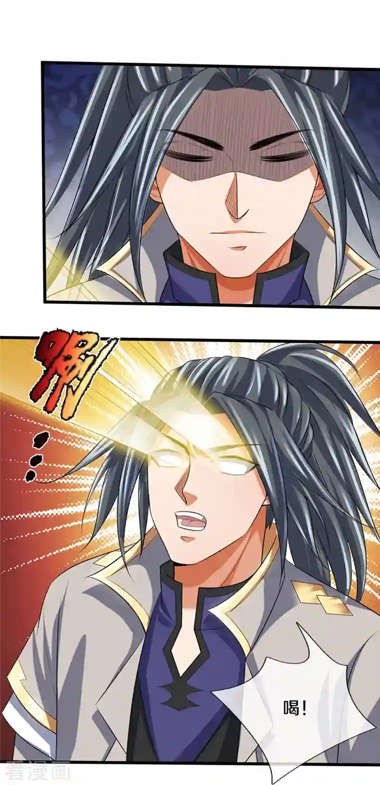 神武天尊第395话 修为大涨