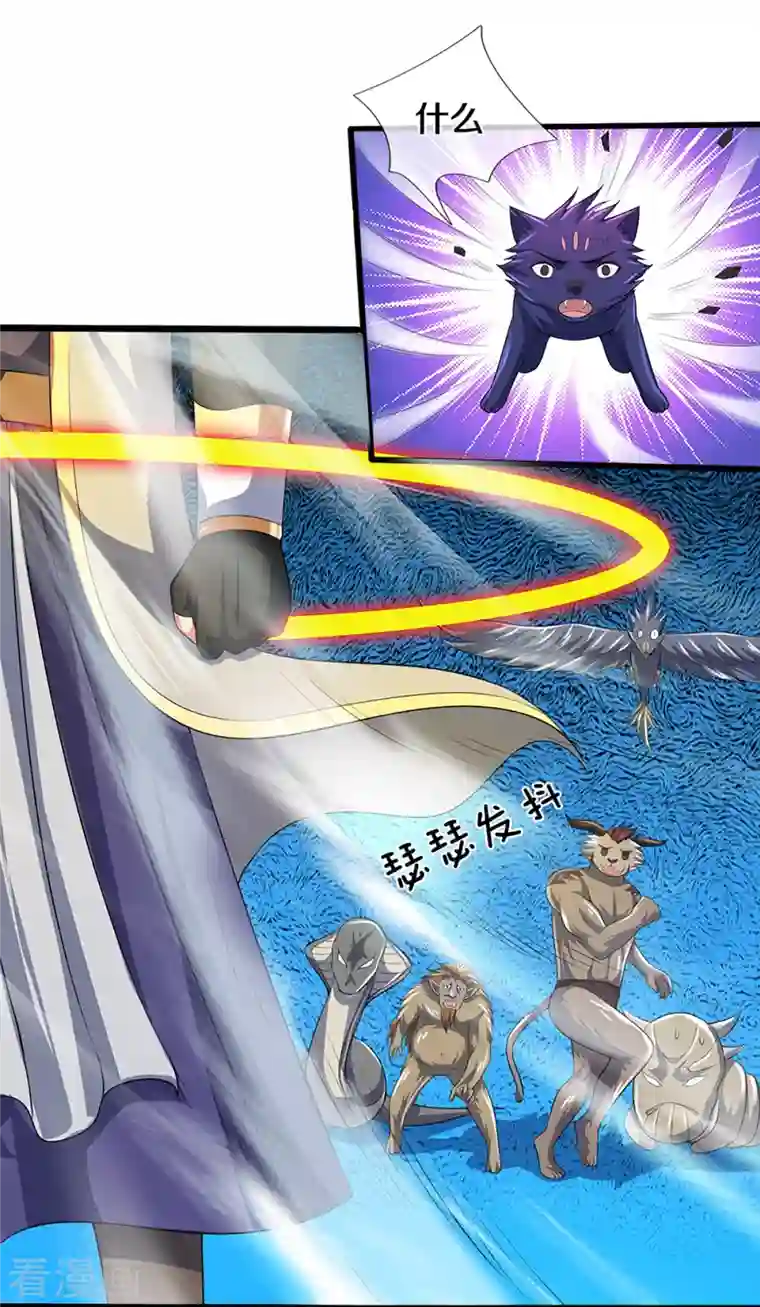 神武天尊第395话 修为大涨