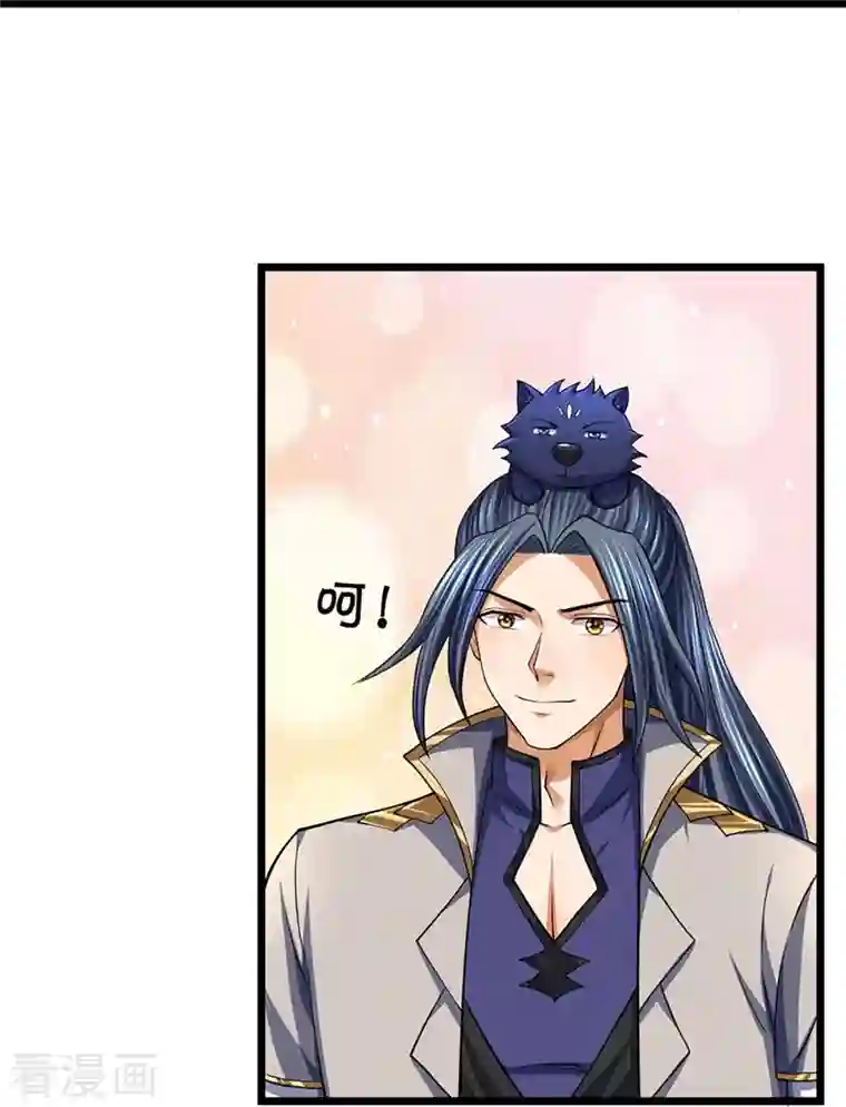 神武天尊第396话 舍我其谁