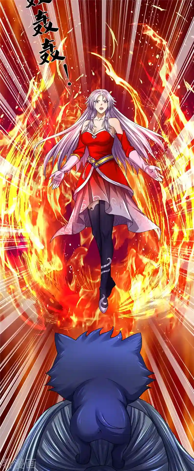 神武天尊第396话 舍我其谁