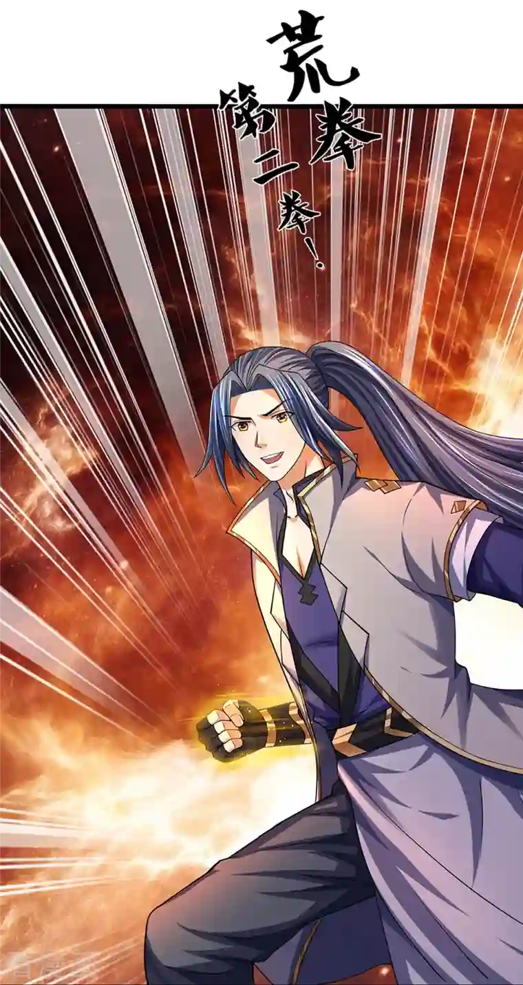 神武天尊第396话 舍我其谁